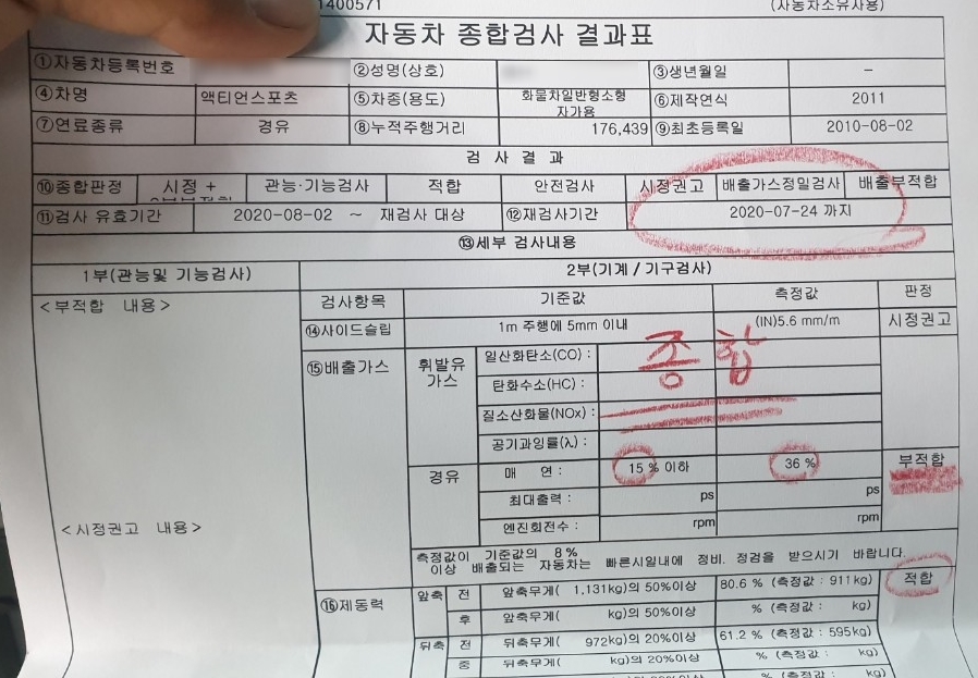 대성종합카센타 이미지
