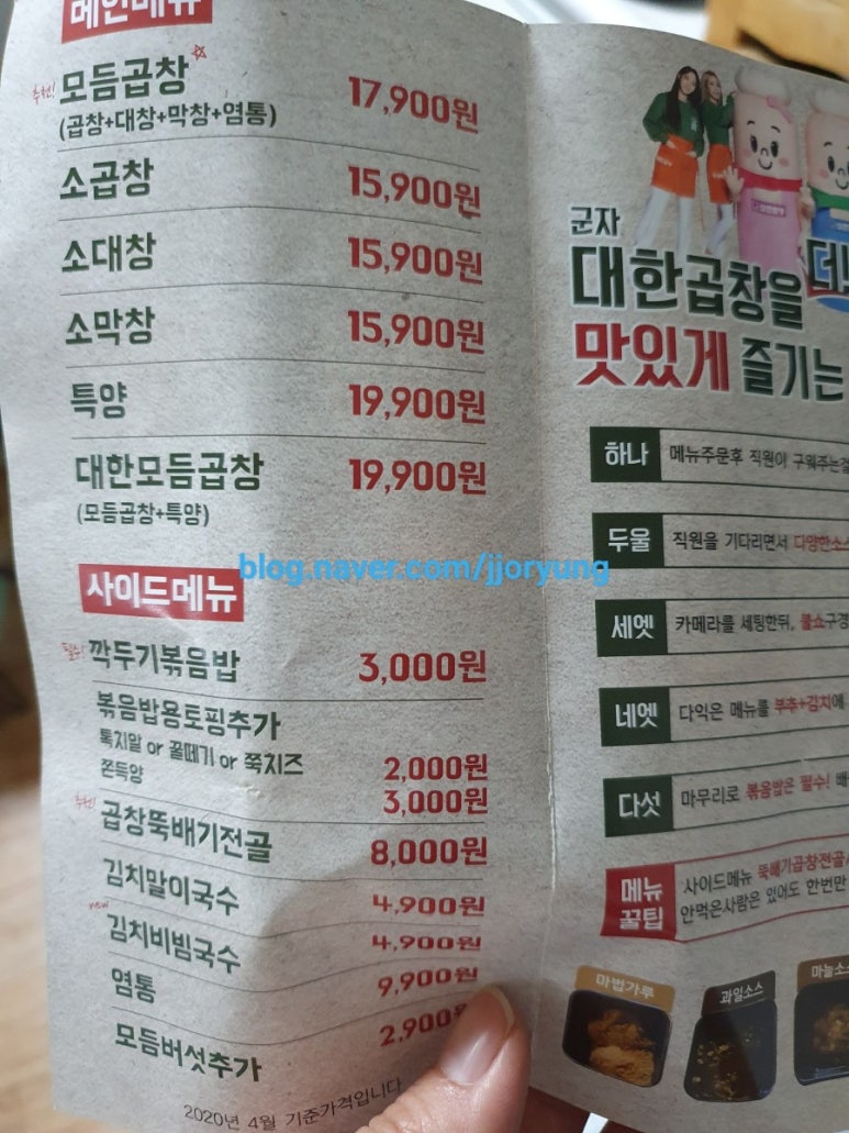 군자대한곱창간석 이미지