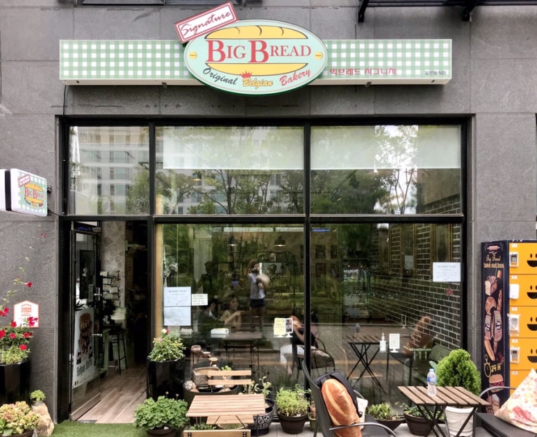 빅브레드시그니처(Big Bread Signature) 이미지