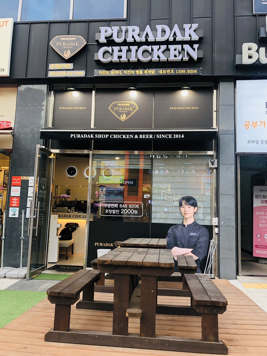 푸라닭강릉포남점 이미지