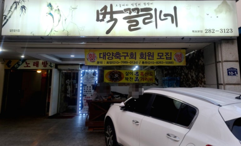 막끌리네 이미지