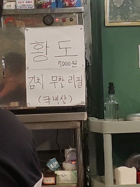 짜글이 대가 이미지