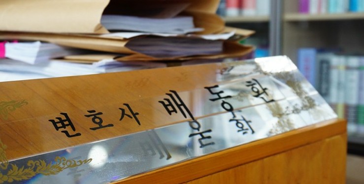 배동환변호사법률사무소 이미지
