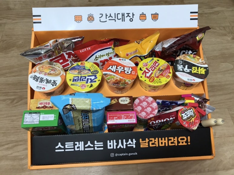 간식대장 이미지