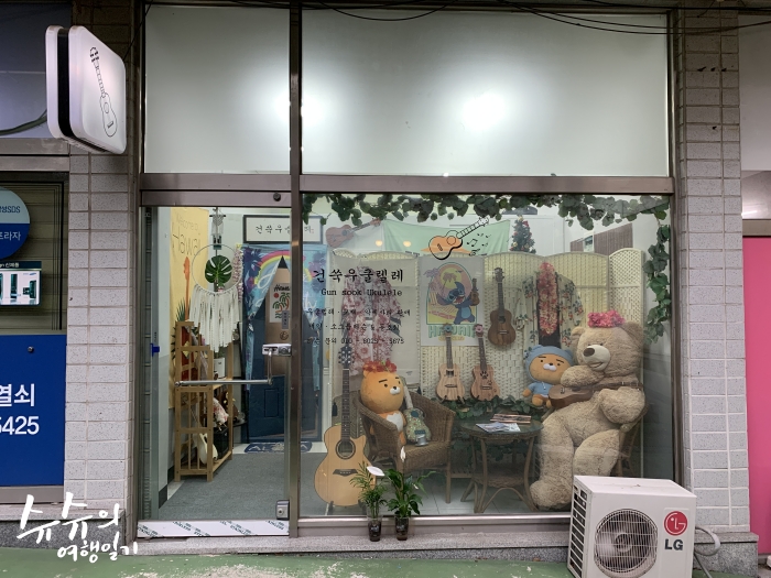 건쑥우쿨렐레 이미지