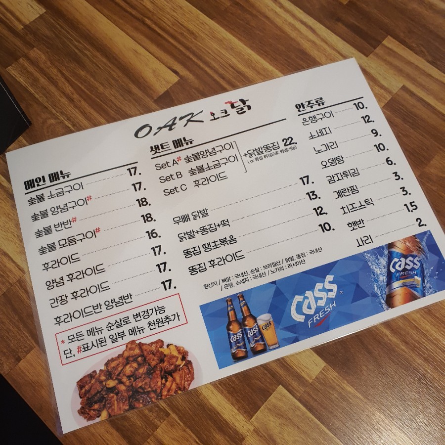 오크닭 이미지