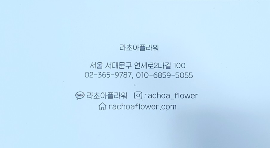 라초아플라워 이미지