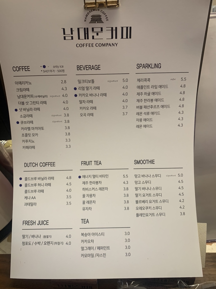 남대문커피 이미지