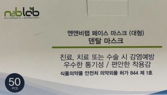 (주)엔앤비랩 이미지