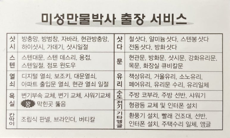 미성열쇠 이미지