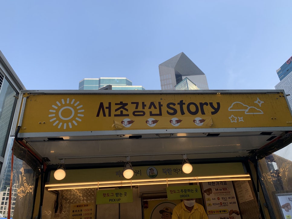 원푸드스토리 이미지