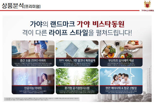 랜드비스타 이미지