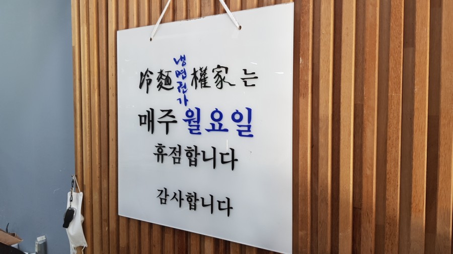 냉면권가 이미지