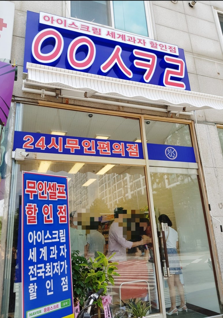 응응스크르 이미지