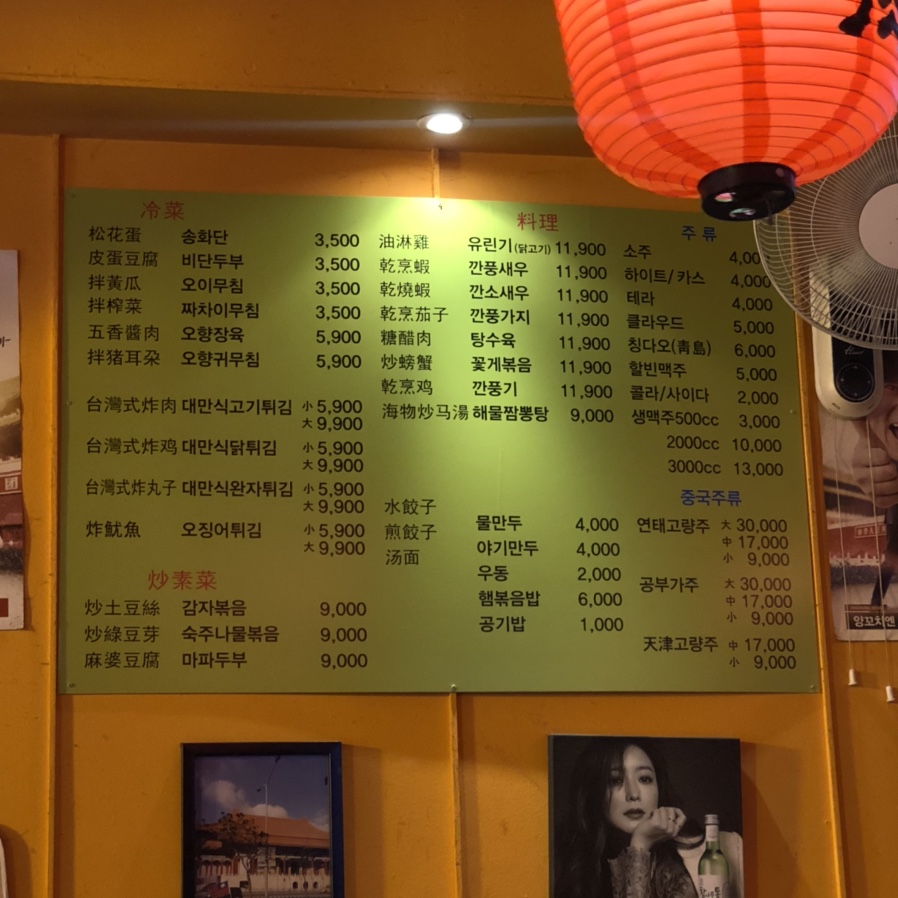 타이완소야진진 이미지