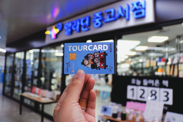 알라딘중고서점대구 이미지
