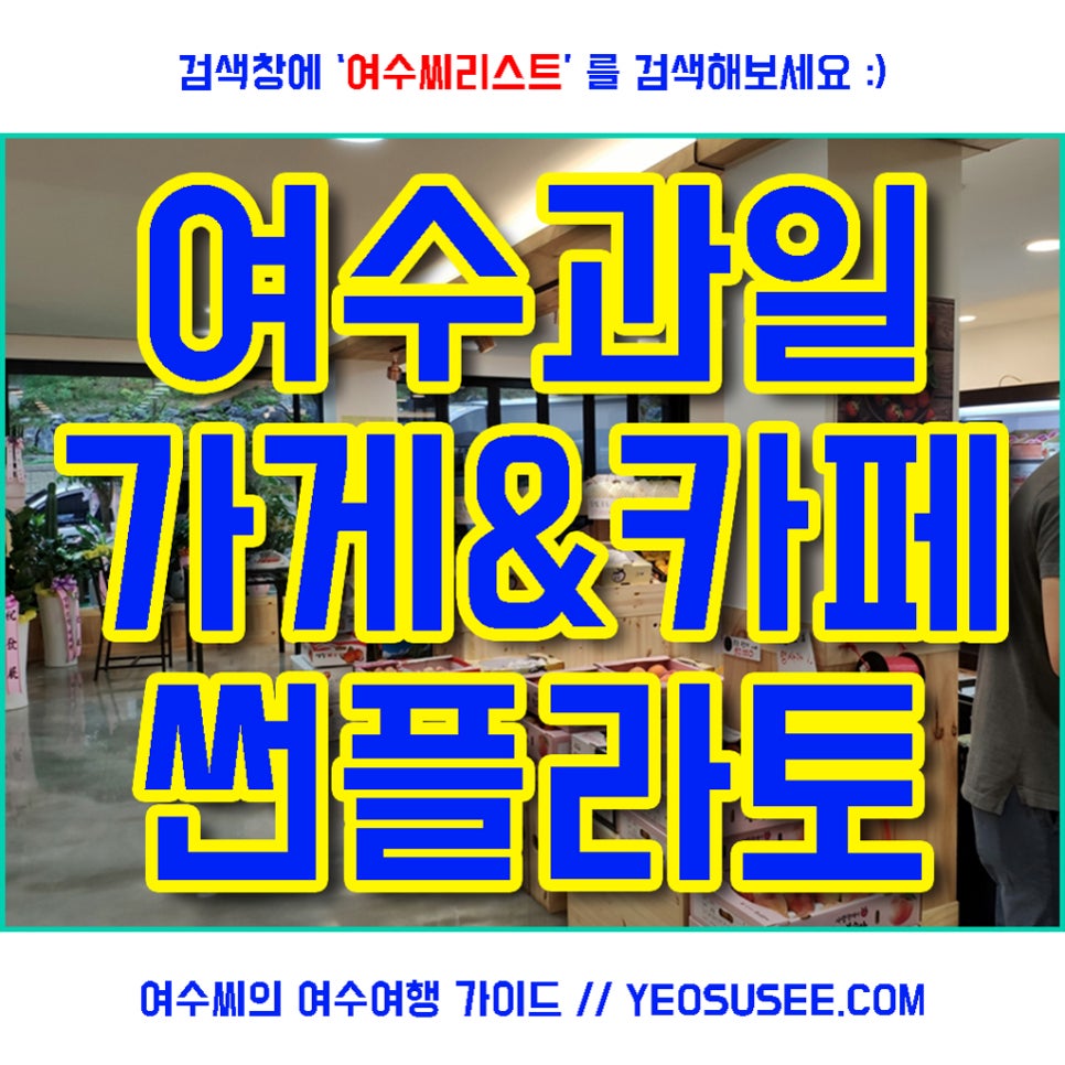 썬플라토 이미지