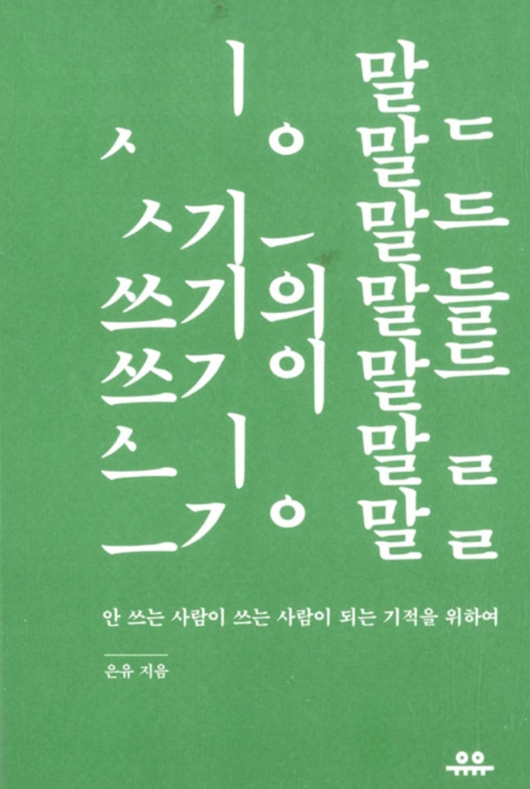 은유의꽃 이미지