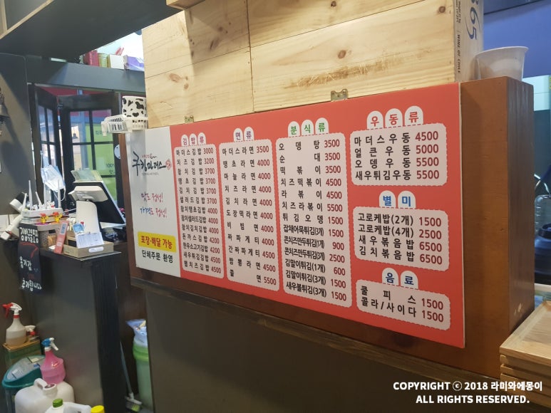 큐비네 김밥 이미지