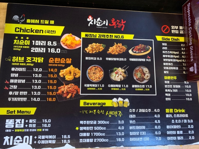 치순이통닭 이미지