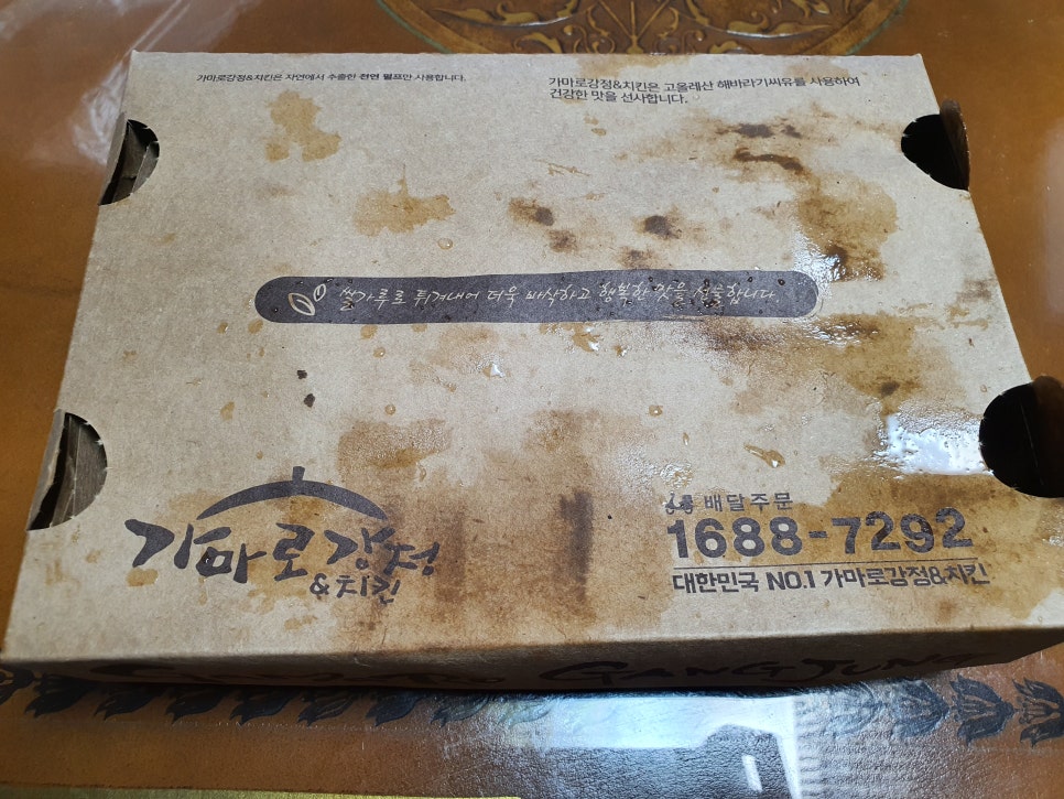 가마로강정수지 이미지