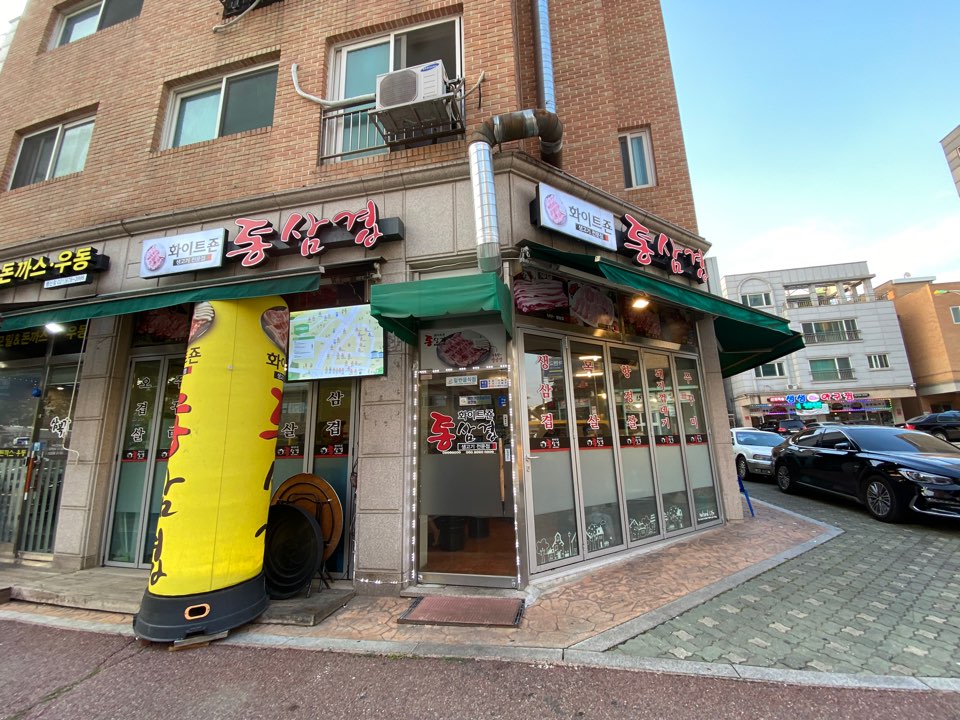 화이트존통삼겹살 이미지