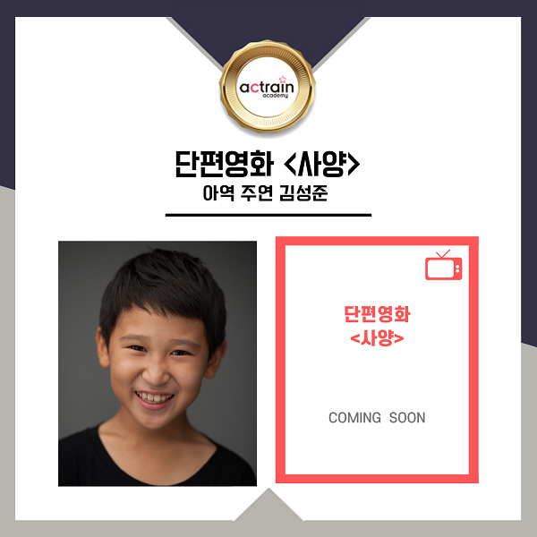 서울방송연기아카데미 이미지