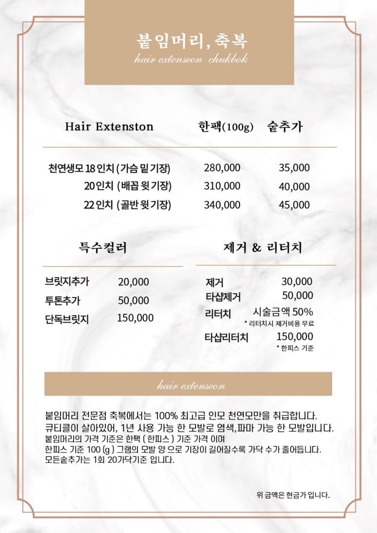 붙임머리축복 이미지