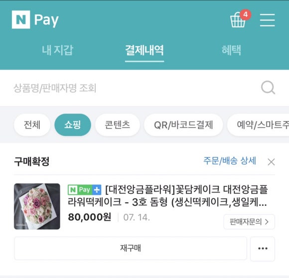 꽃담케이크 이미지
