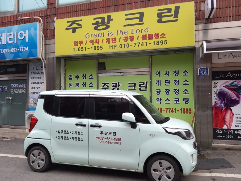 은혜크린 이미지