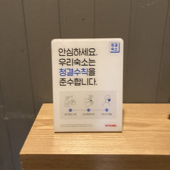 코자모텔 이미지