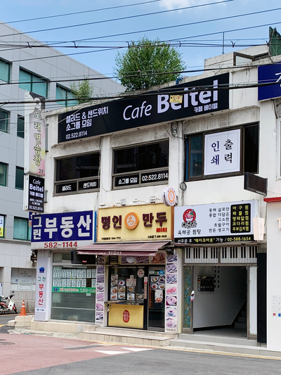 카페베이텔 이미지