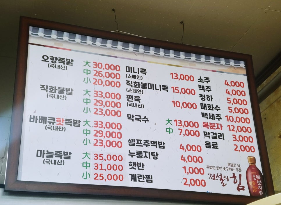 오향한방족발 이미지