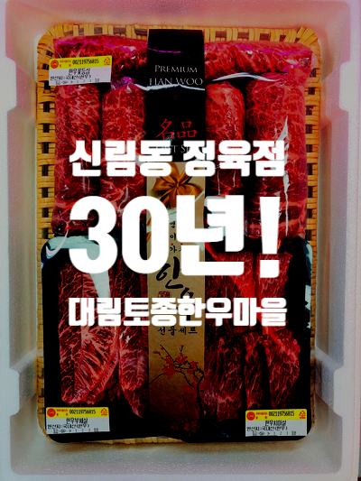 대림한우마을 이미지