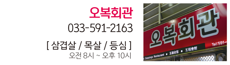 하늘아래정육점 이미지