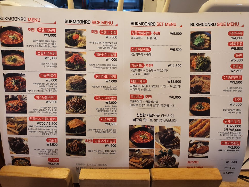 떡볶이는여기야 이미지
