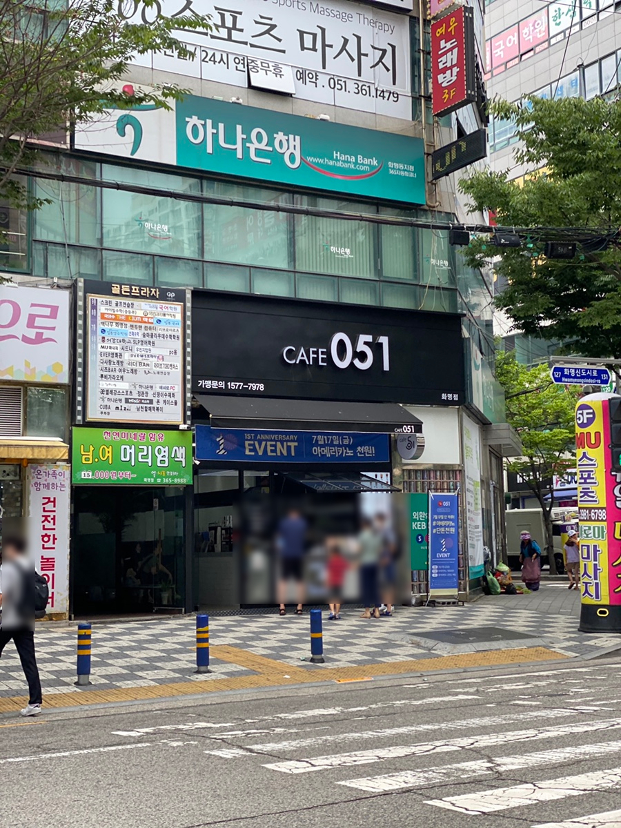 카페051화명 이미지