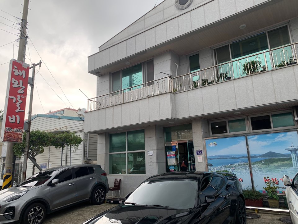 해왕갈비 이미지