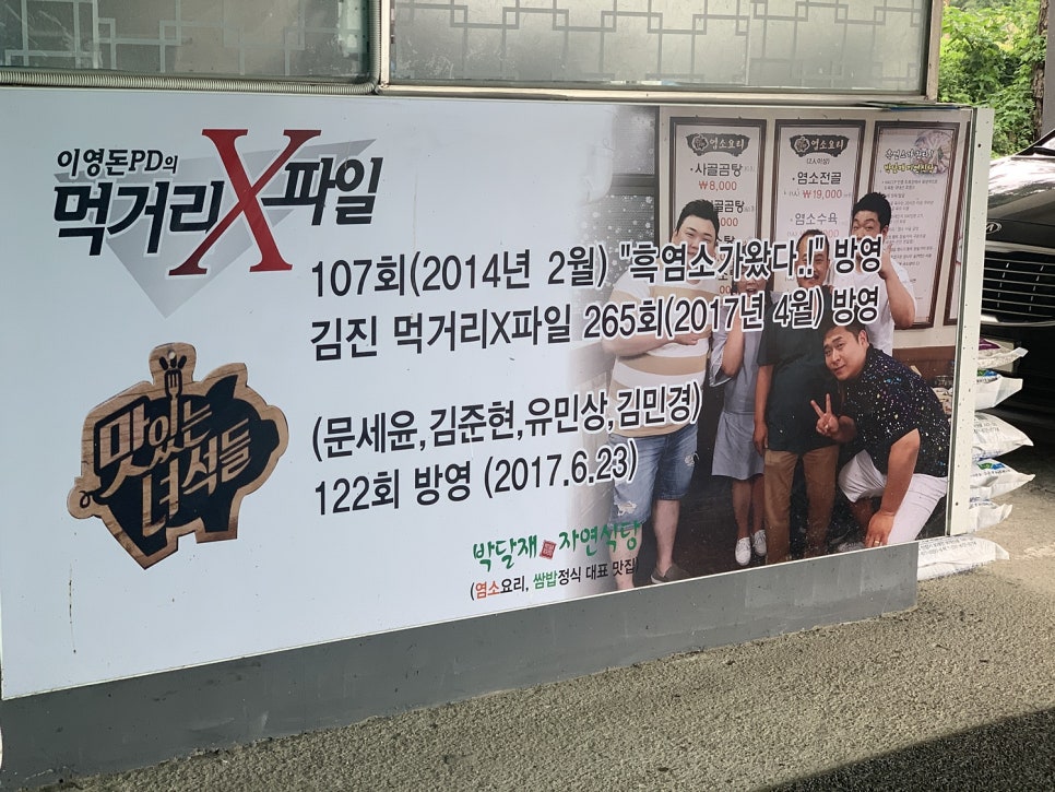 자연식당 이미지