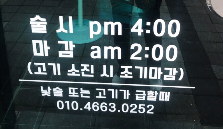 정문상회 이미지