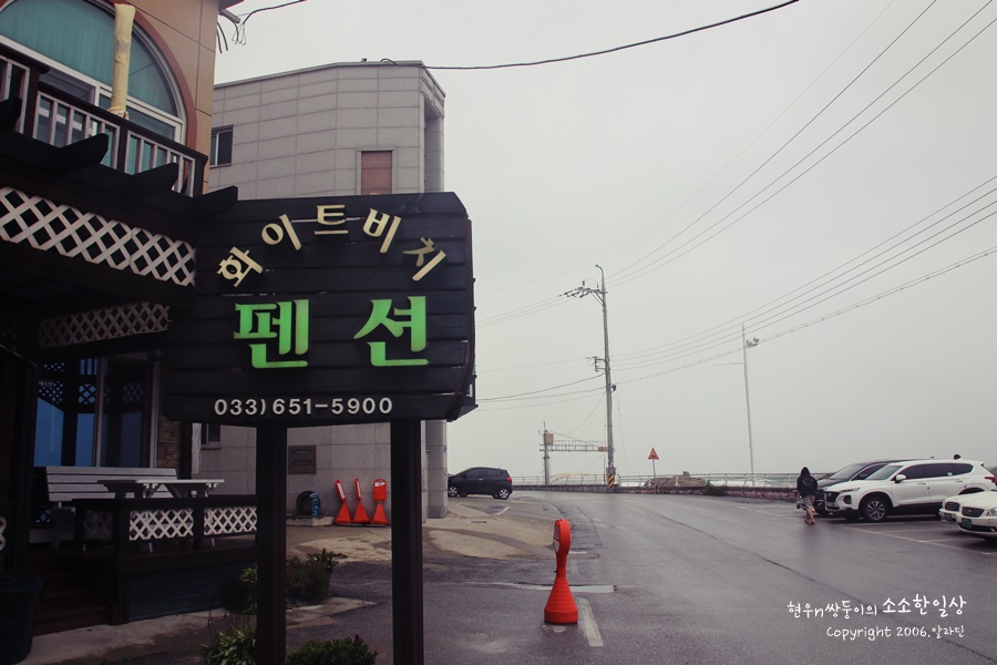 화이트비치펜션 이미지