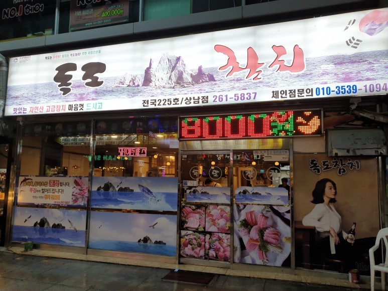참좋은참치 이미지