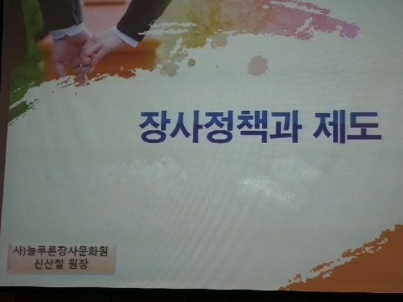늘푸른장사문화원 이미지