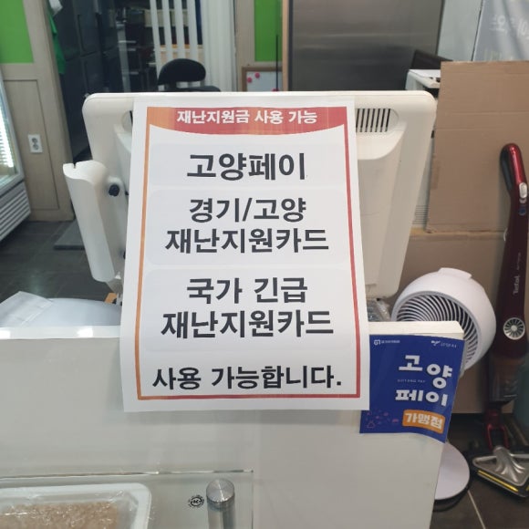 화정홍어집 이미지
