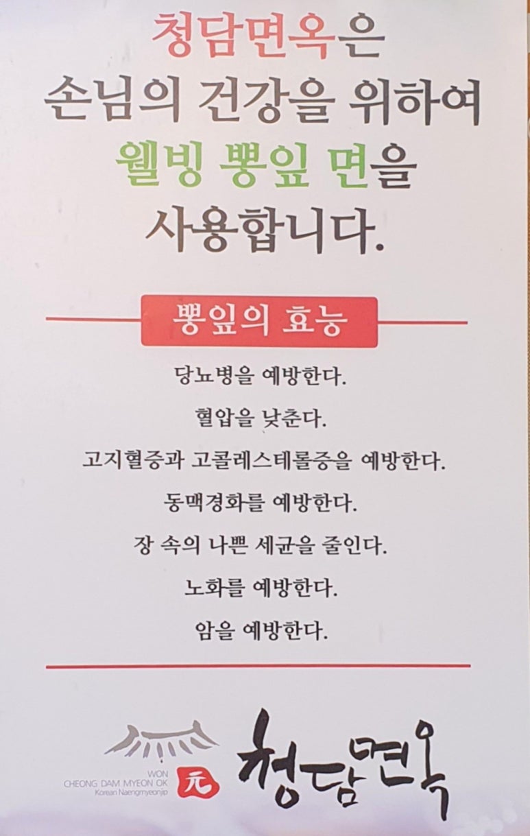 녹색면옥 이미지