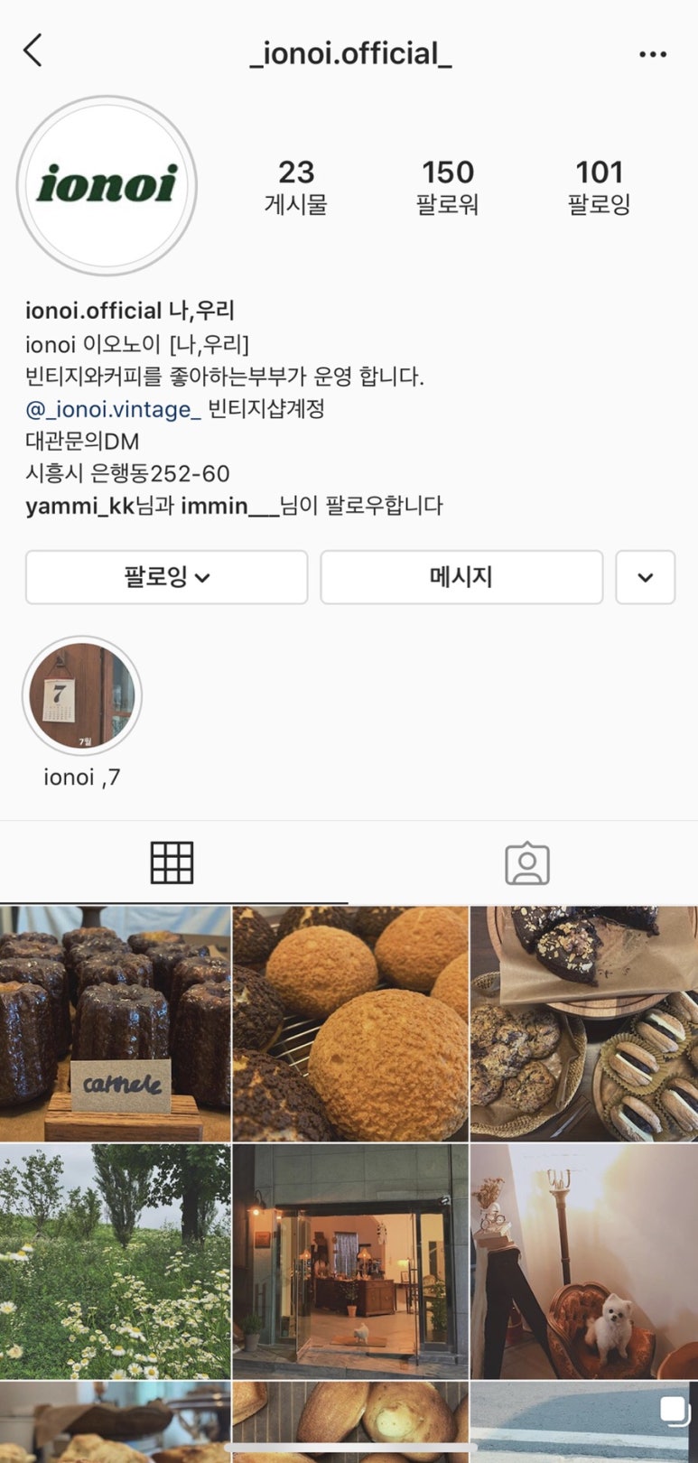 이오노이(ionoi) 이미지