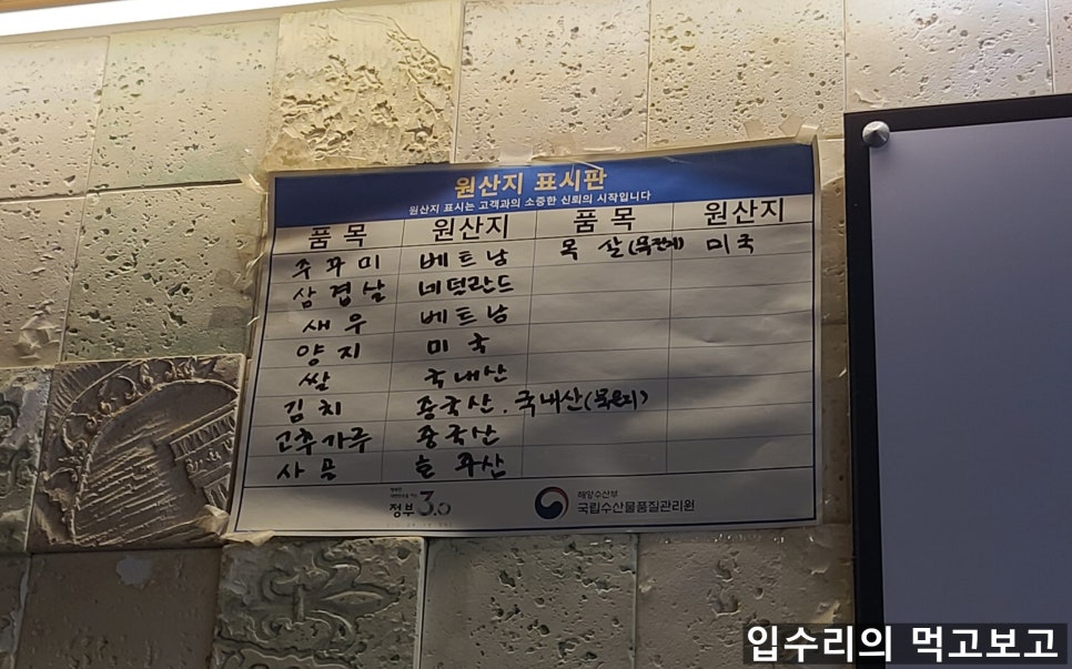 장충쭈꾸미&양푼김치탕 이미지