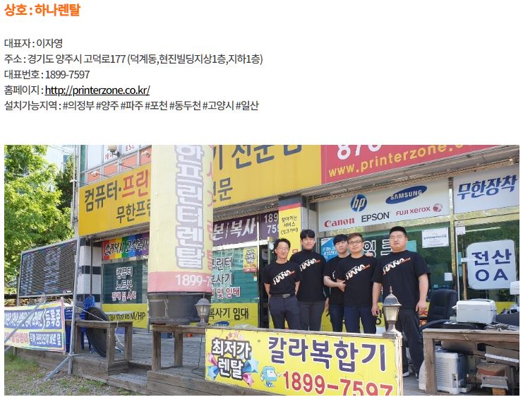 하나파주지사 이미지