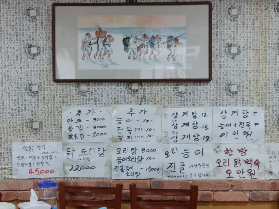 오리떼닭한마리 이미지