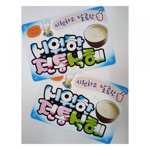 카라예쁜손글씨 이미지